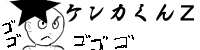俺のパラメーター